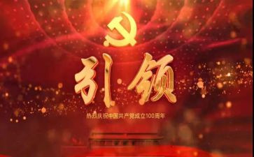 引领的作文5篇