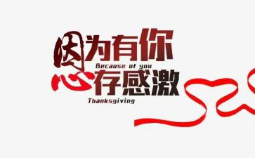 因为有你作文作文优秀8篇