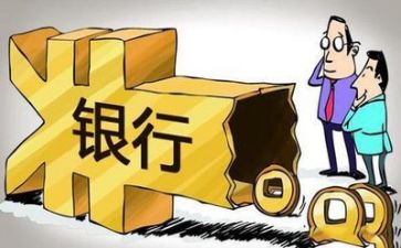 银行19的心得体会通用6篇