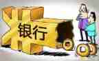 银行安全述职报告7篇