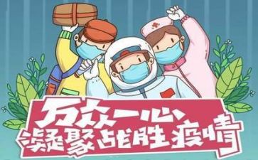 疫情工作下的心得体会通用5篇