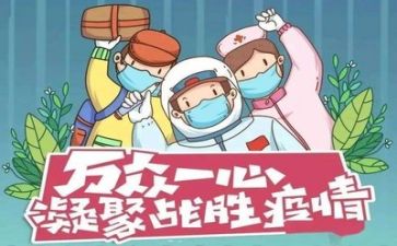 疫情工作下的心得体会优秀7篇