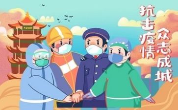 疫情期间心得体会800字6篇