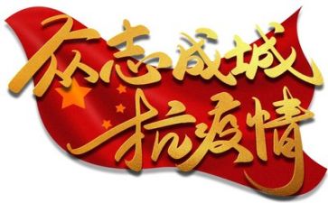 关于疫情微作文最新7篇