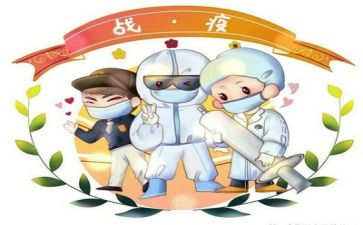 市疫情工作总结模板5篇