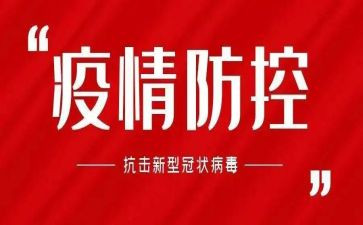 2024疫情护士心得体会8篇