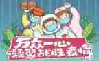 疫情工作下的心得体会通用5篇