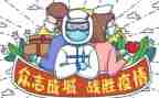 疫情工作下的心得体会6篇