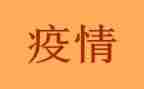 疫情下的心得精选6篇