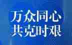 后疫情期心得体会优质5篇