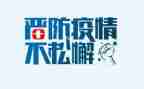 在疫情期间学习心得体会8篇