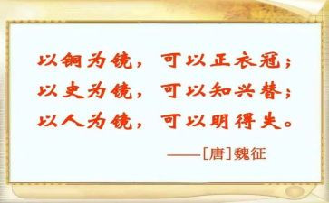 以史为镜演讲稿最新6篇