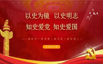 以史为镜演讲稿优质5篇