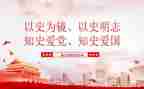 以史为镜演讲稿模板8篇