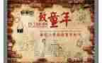 忆童年作文300字最新6篇
