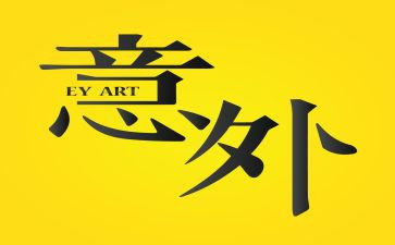 初三《意外》作文8篇