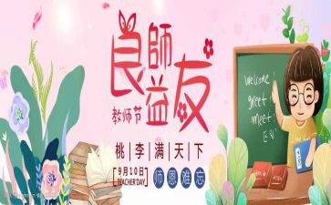 我的益友600字作文7篇