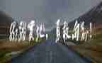 我很勇敢的作文7篇