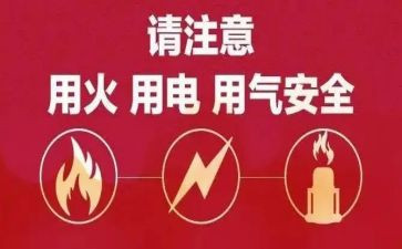 用电安工作总结5篇