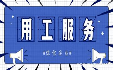用工人合同6篇