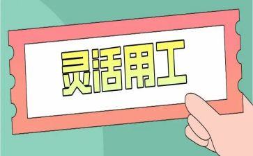 聘用工程师合同推荐5篇