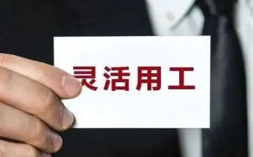 单位用工劳动合同5篇