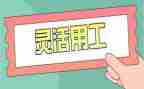 聘用工程师合同推荐5篇