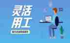用工协议书合同模板7篇