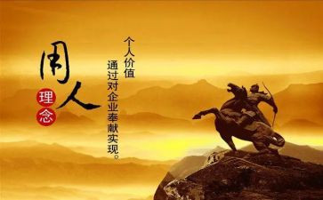 和用人单位签合同参考7篇