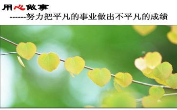 用心工作读后感7篇