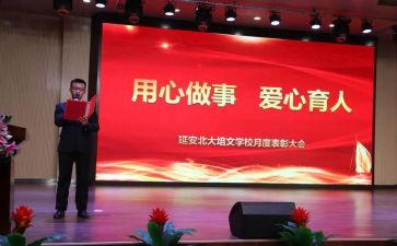 用心去工作心得体会8篇
