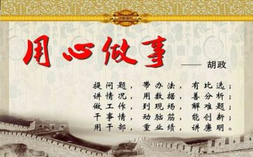 教师不用心教心得体会5篇