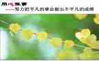 用心工作读后感7篇