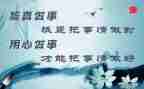 用心去工作心得体会通用7篇