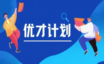 保险优才培训心得7篇