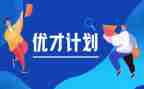 保险优才培训心得7篇