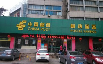 小邮局教案7篇