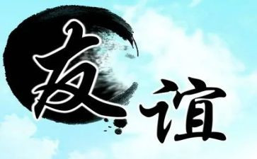 与友情有关的作文最新7篇