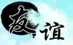 与友情有关的作文最新7篇