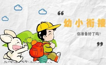幼小班故事教案优质7篇