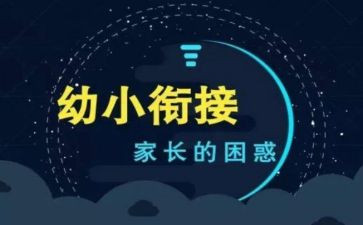 幼小班语言教案最新8篇