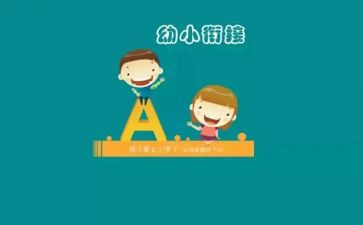 幼小班区域活动教案6篇