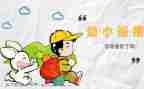 幼小班故事教案5篇