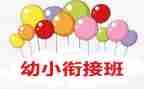 幼小班班主任工作计划最新5篇