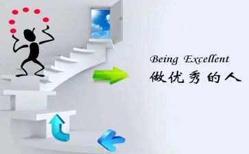 让我优秀的人作文最新7篇