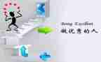让我优秀的人作文最新7篇
