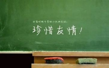 友谊永不变作文8篇