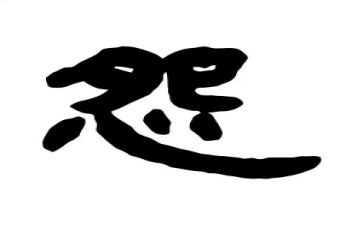 孤儿怨观后感作文7篇