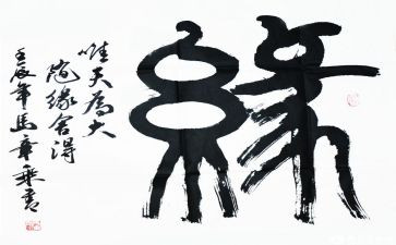以缘为话题的作文最新6篇