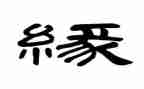 我与书的不解之缘作文8篇